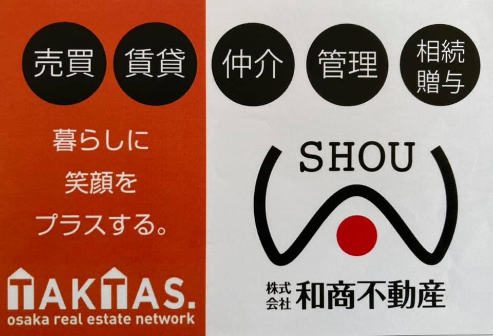 土地仲介と賃貸管理は堺市の 株 和商不動産 Home Facebook
