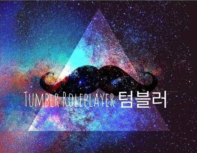 Tumblr RP 텀블러