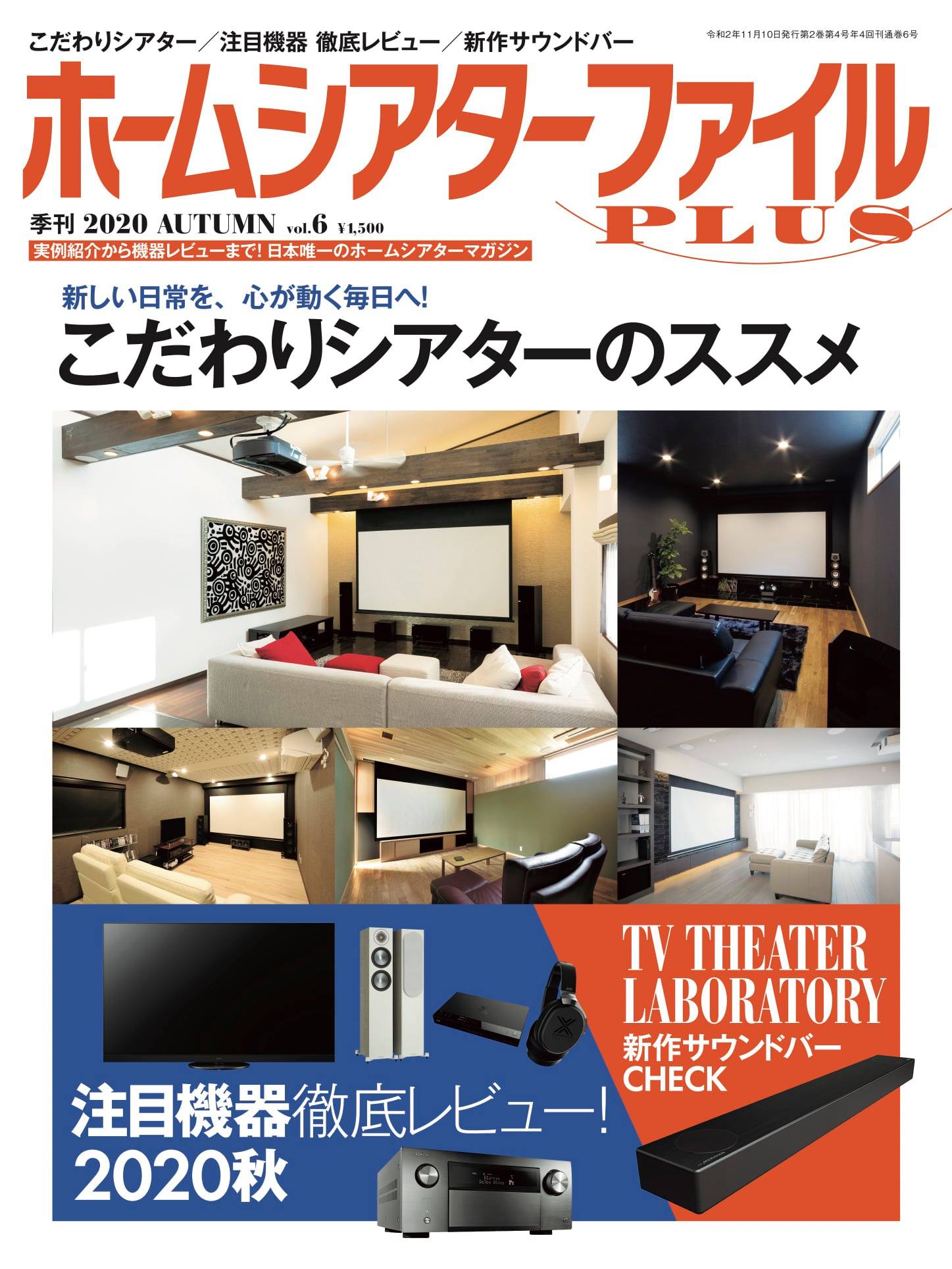 ホームシアターファイル (@hometheaterphile) • Facebook