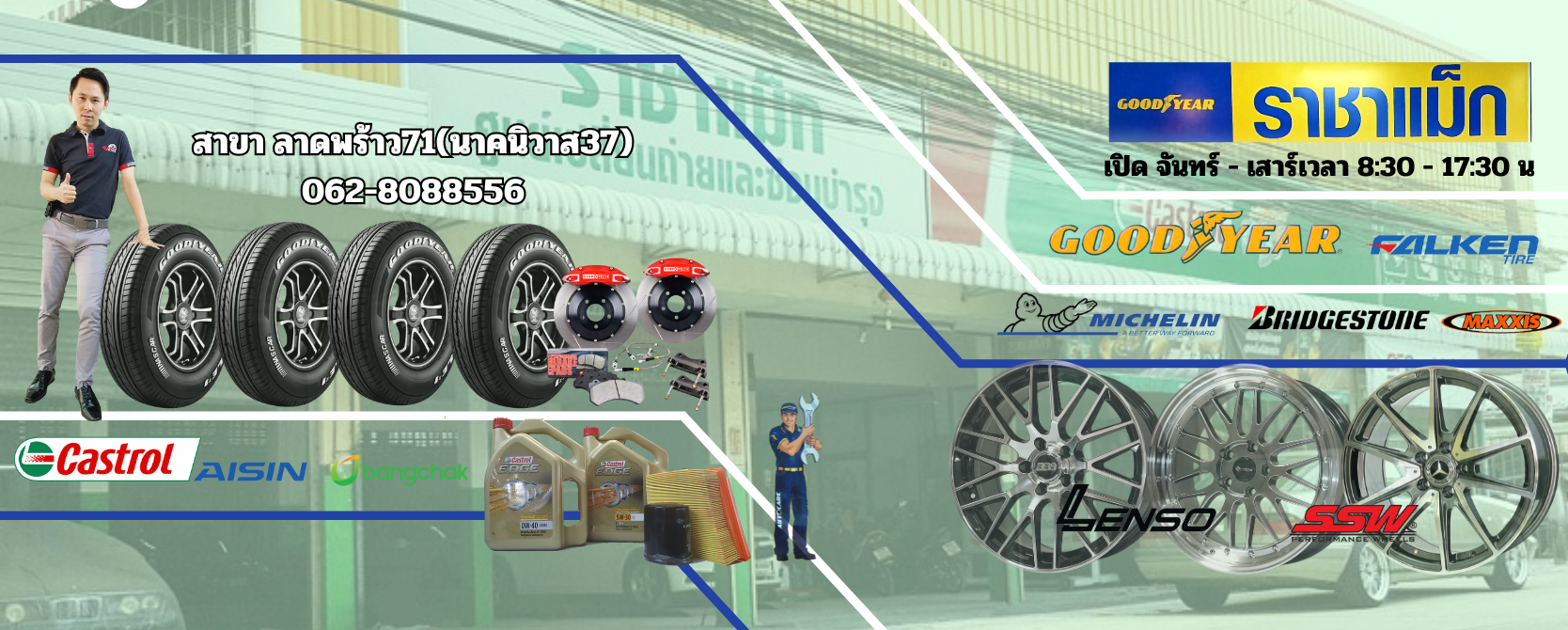 ยางถูก ลาดพร้าว71 | Bangkok