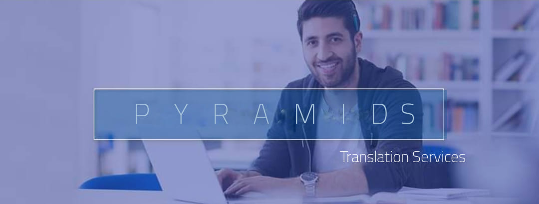 ب... - Pyramids Translation Services - بيراميدز لخدمات الترجمة | Facebook