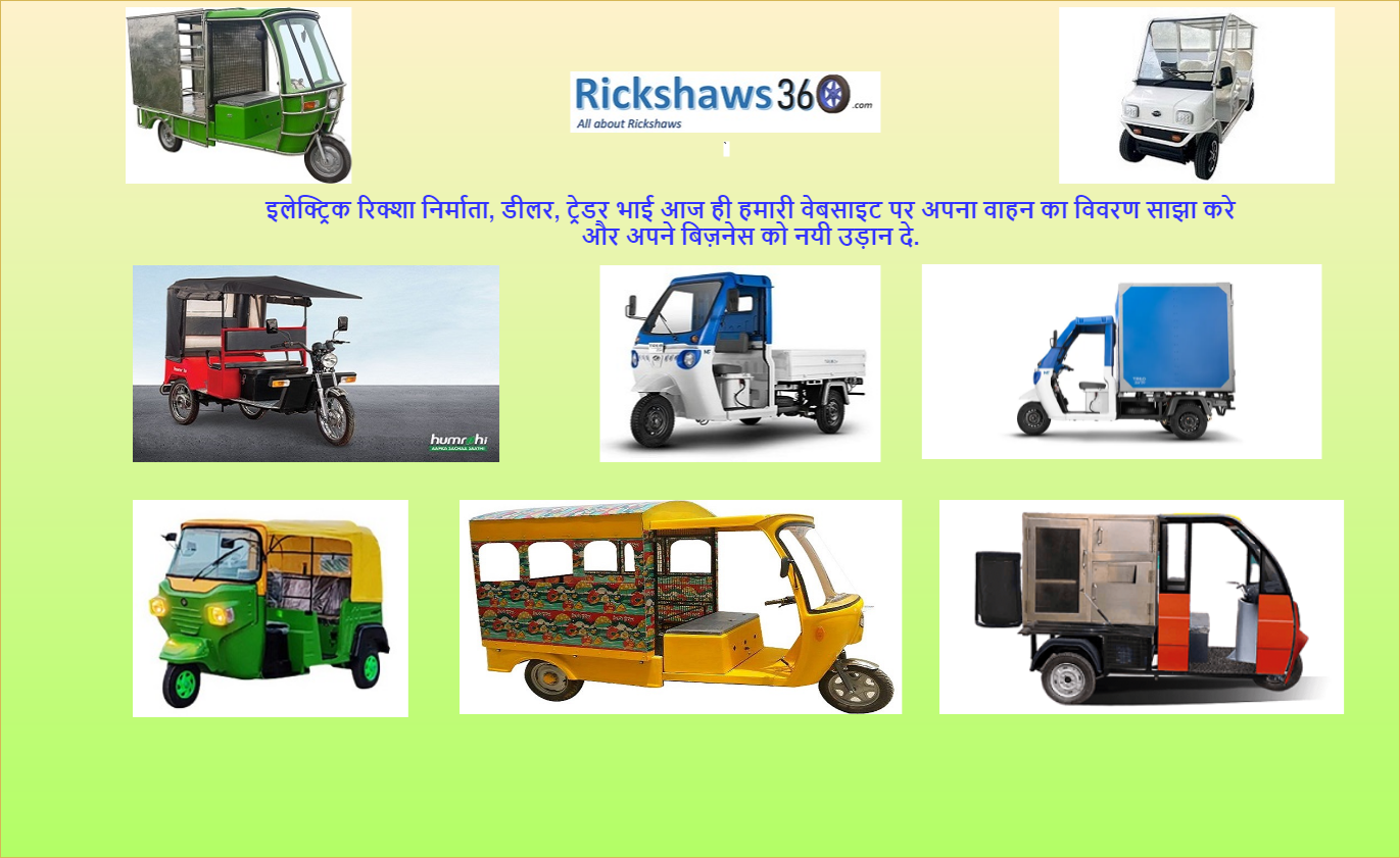 Rickshaws360 | Hasanpur