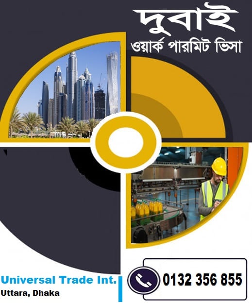 Universal Trading Int | Uttarati