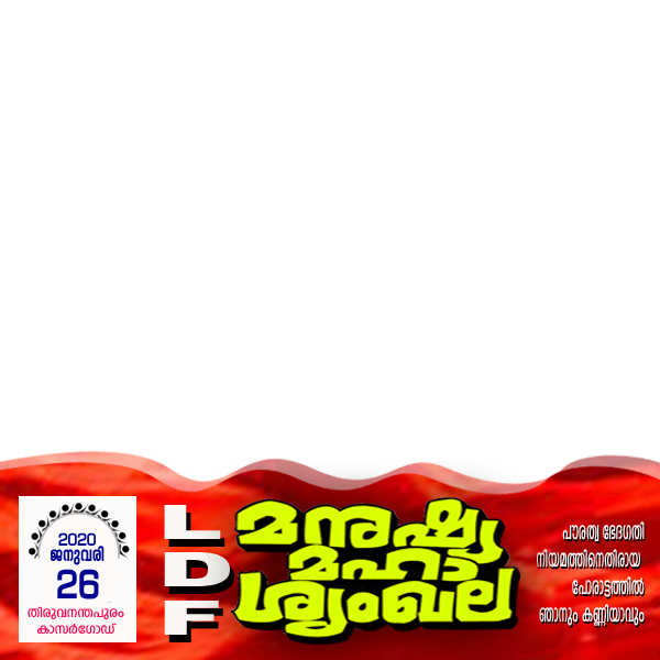 Razack Manakkadavan