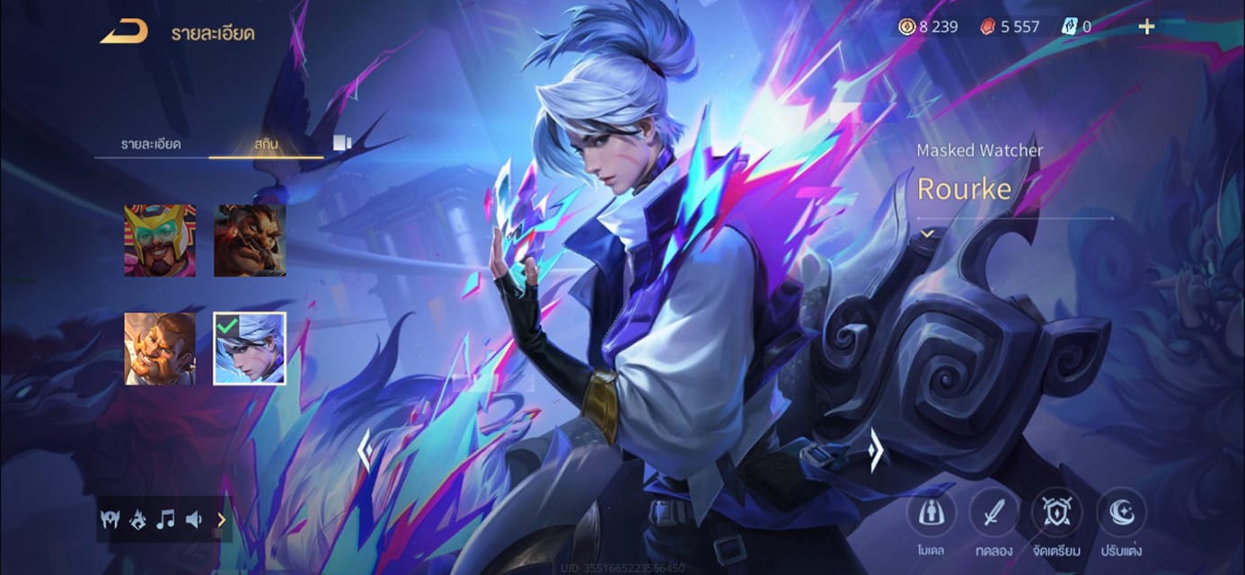 Garena - สกินใหม่ Masked Watcher Rourke มาแล้ว 💥เมื่อใช้ตั๋วลดราคาเหลือ ...