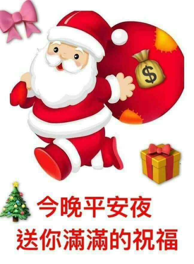 早安吉祥如意花语图 祝大家圣诞节快乐 Facebook