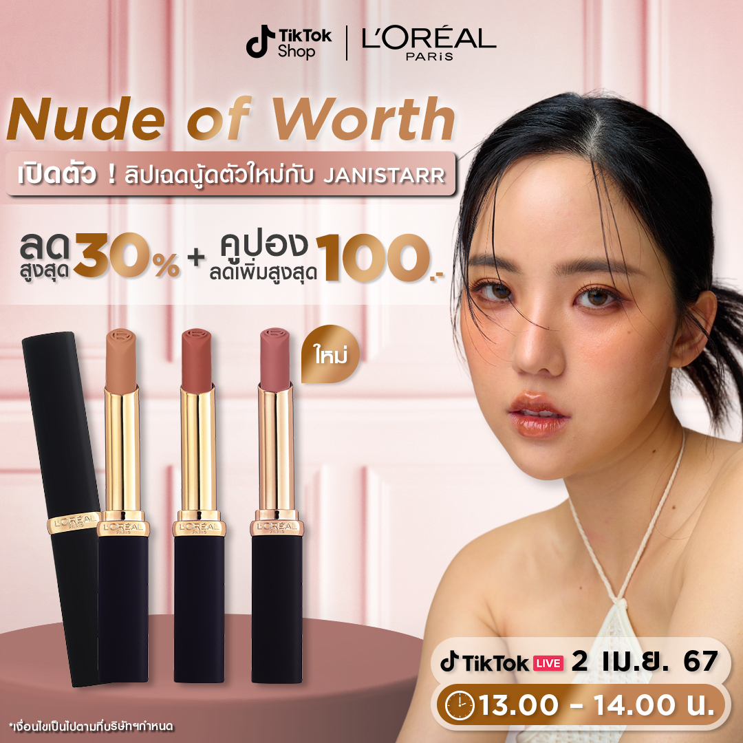 TikTok - 💄ลิปสุดไวรัล L’Oréal Paris Color Riche Slim เปิดตัว ! 7 เฉดสี ...