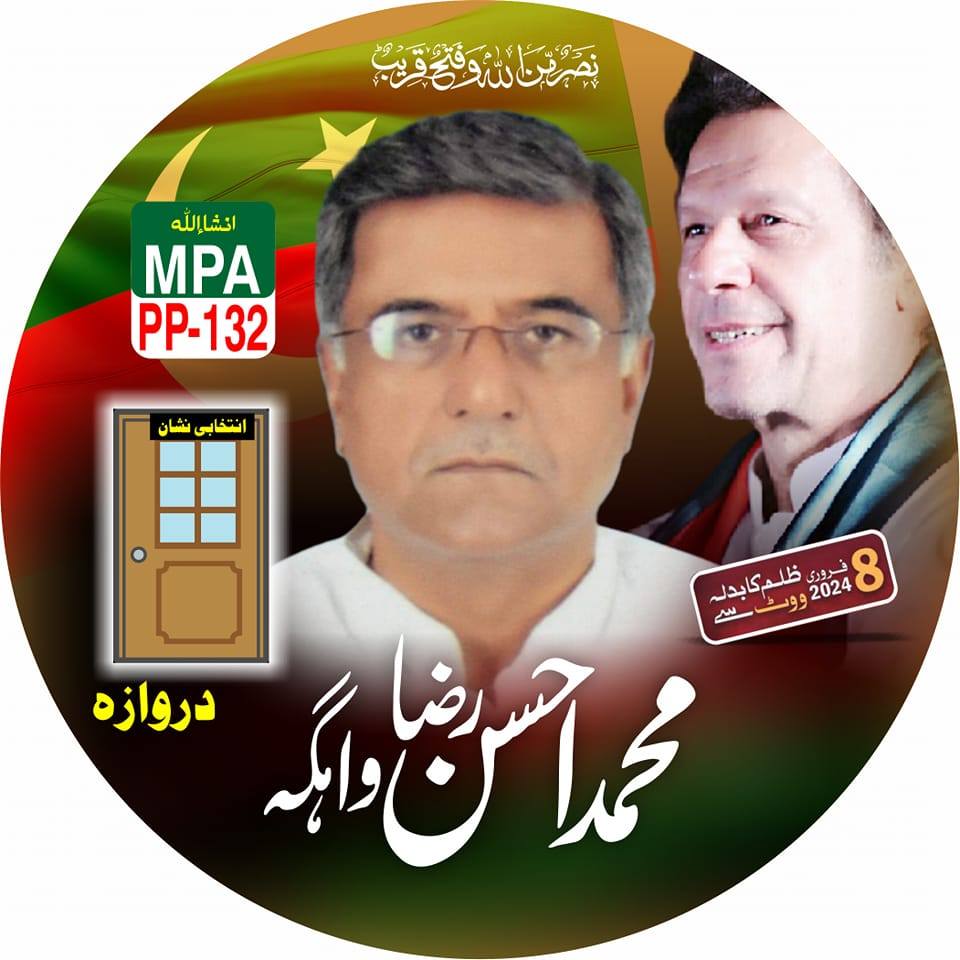 Ahsen Raza Wahga