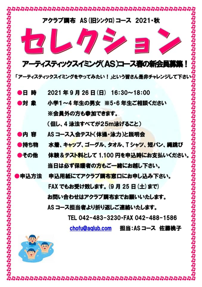 スポーツクラブ アクラブ 貼文 Facebook