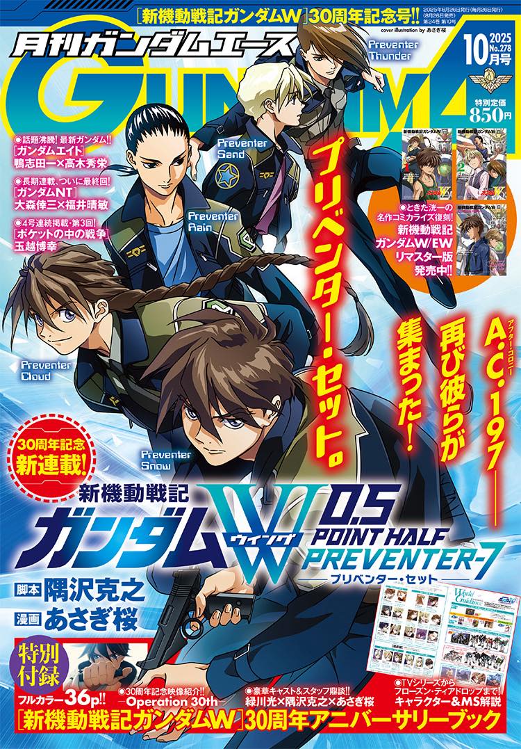 Gundam Ace magazine with Force Impulse EX base promo