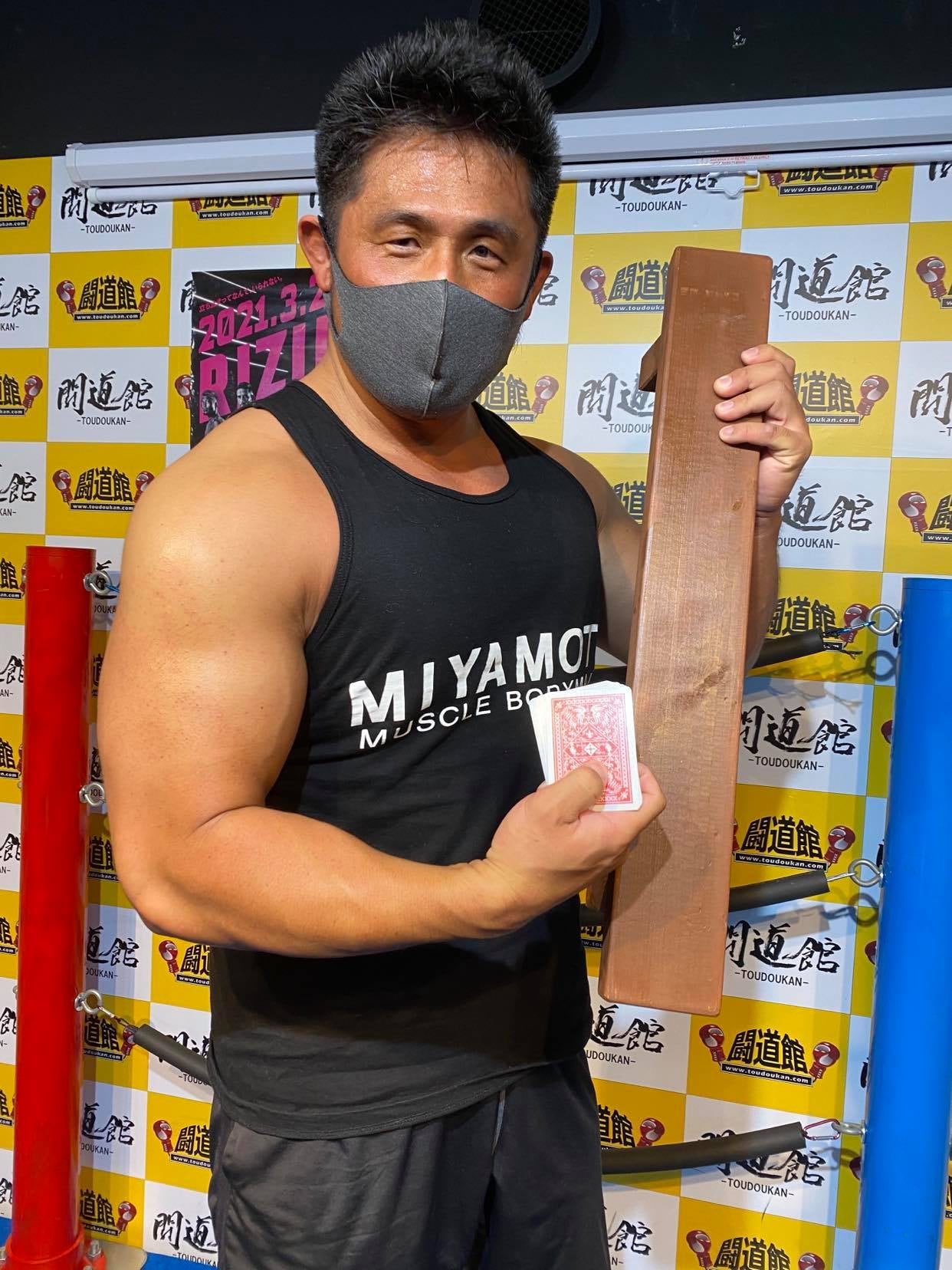 宮本 和志