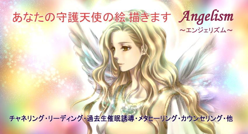 Angelism ヤミコ