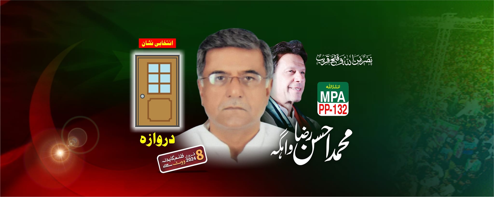 Ahsen Raza Wahga