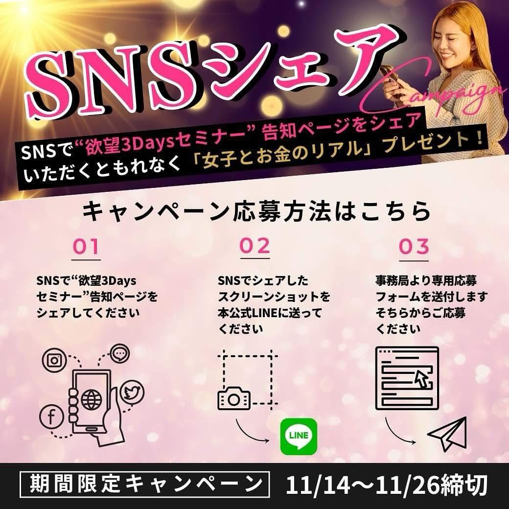 2025年版♡欲望全開手帳&女子のコミュ力♡ （イベント】『女子のコミュ 