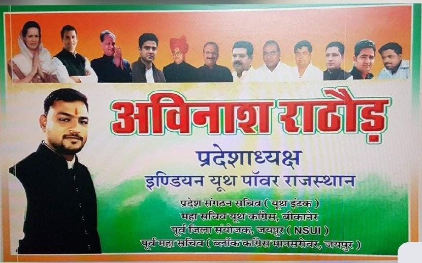 Avinash Rathore