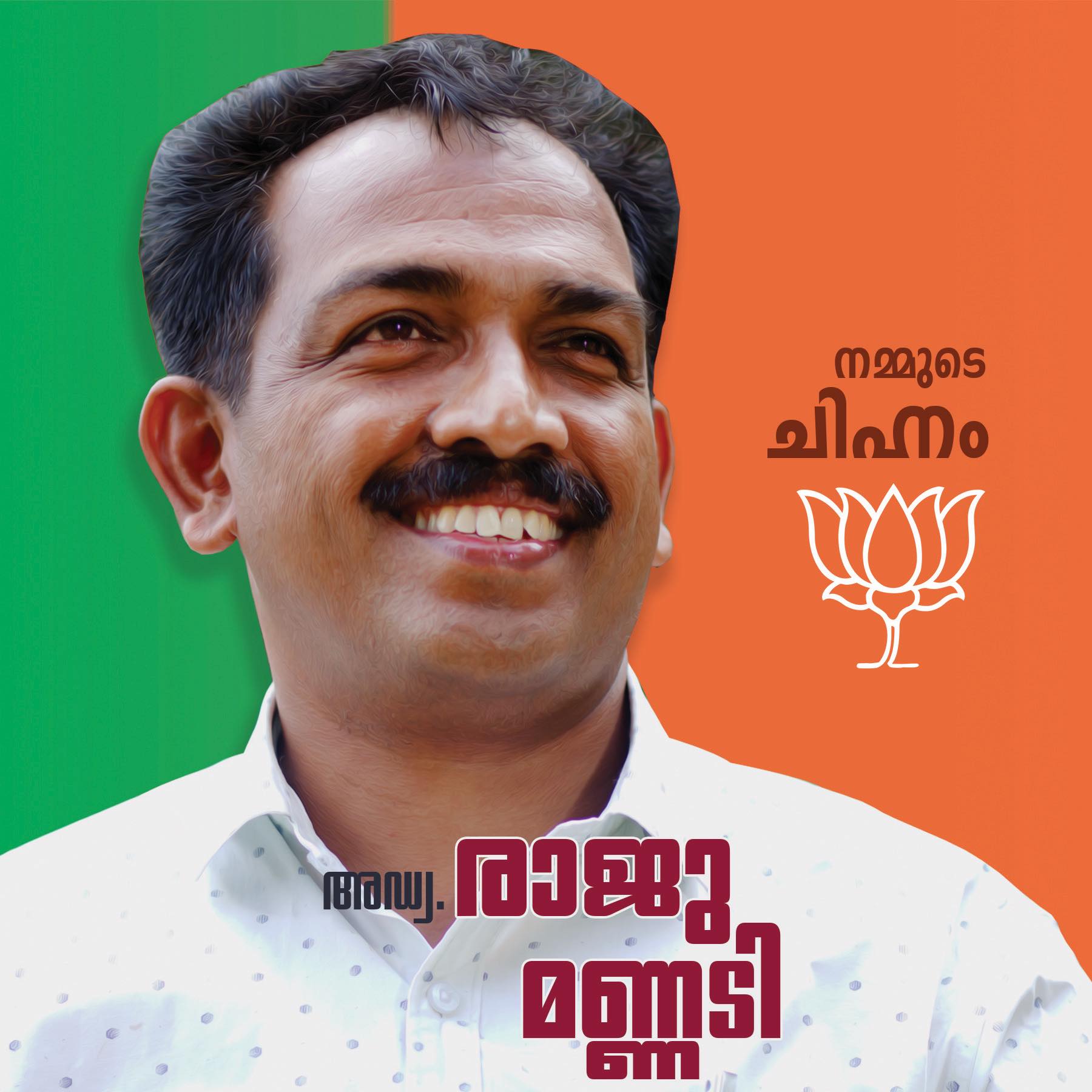Adv Raju Mannadi