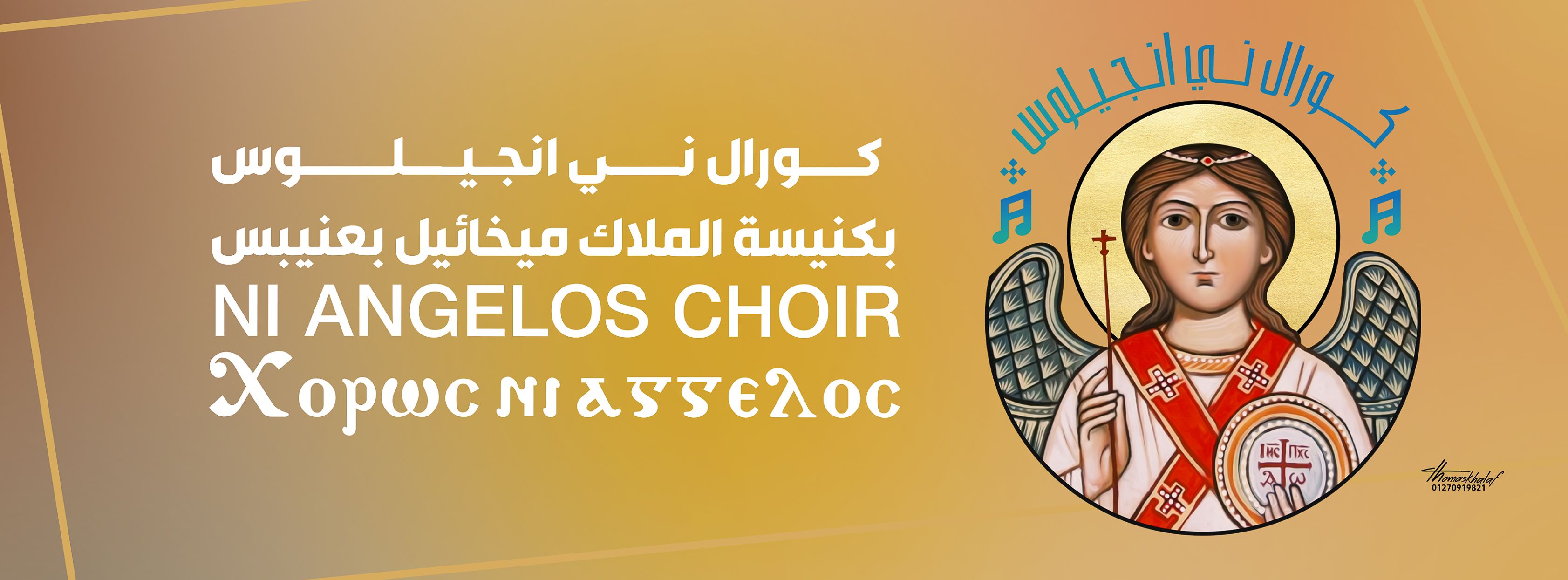 أوڤاي - كنيسة السيدة العذراء مريم المطرانية بديروط ⲟⲩⲃⲁⲓ | Facebook