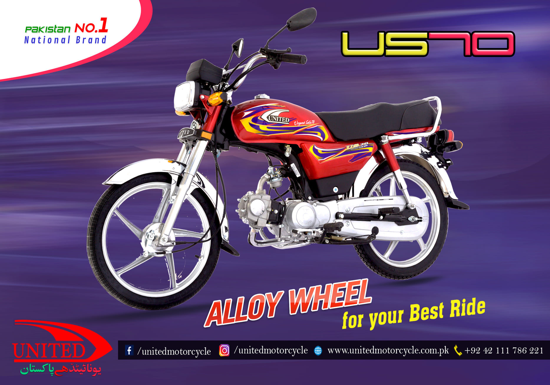 Pakistan's No. 1 motorcycle brand... - United Motorcycles