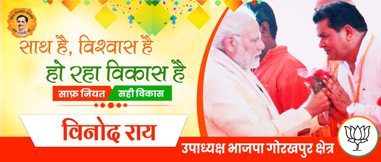नये BSA गोरखपुर बने धीरज त्रिपाठी जी... - Yogesh Yadav Chotu | Facebook
