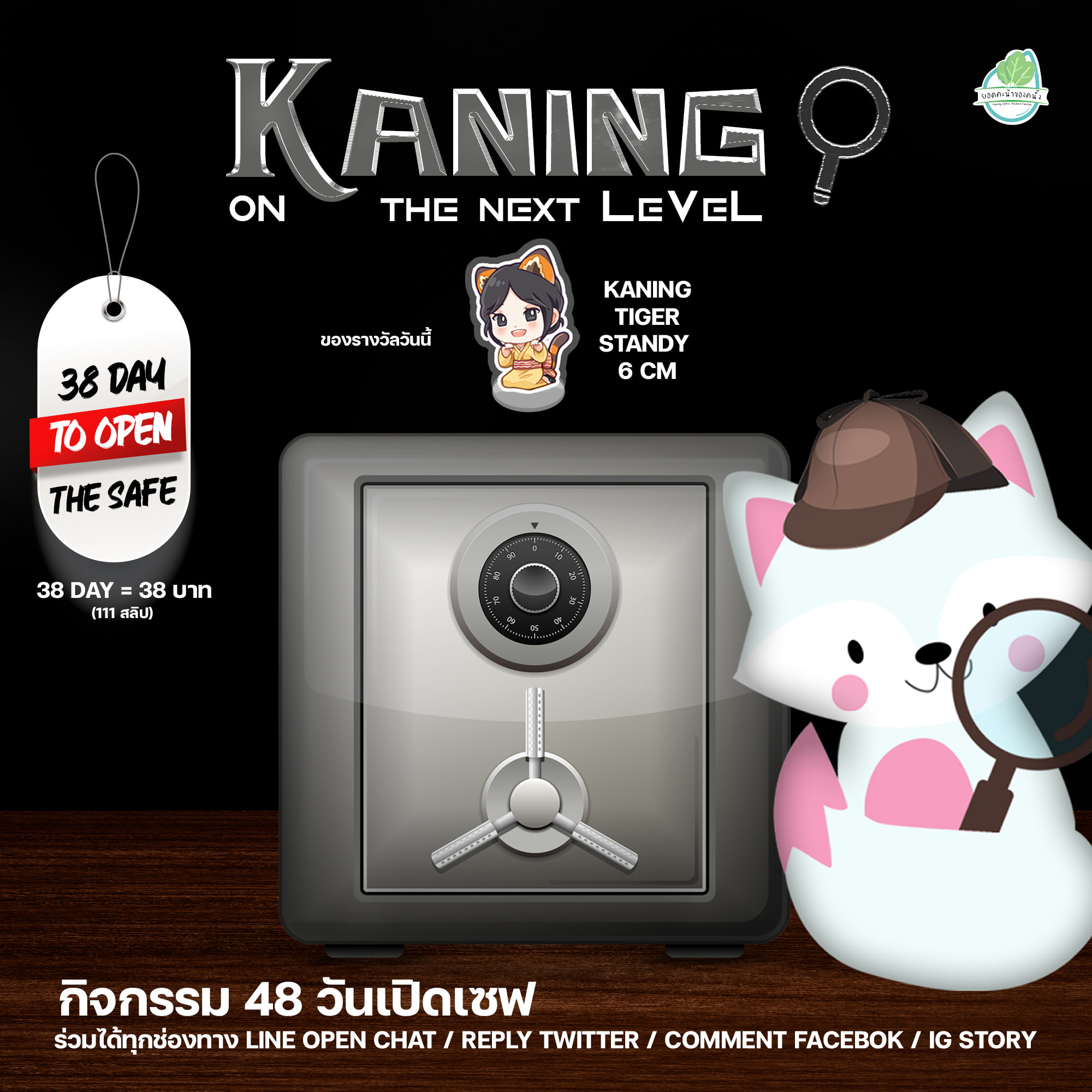 กิจกรรม Challenge เล็ก ๆ... - Kaning CGM48 Thailand Fanclub | Facebook