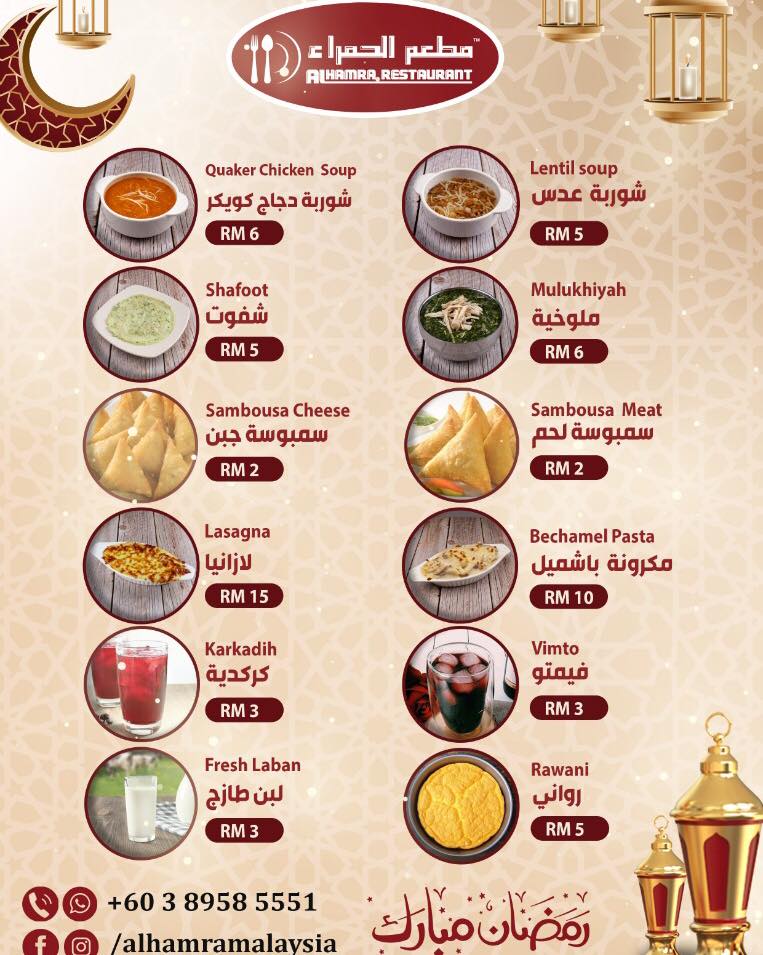 Our Additional Menu Alhamra Restaurant مطعم الحمراء Facebook