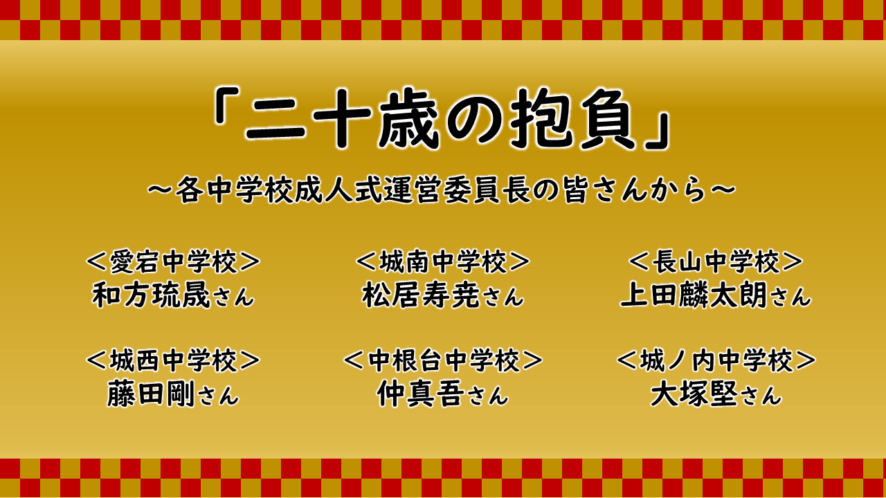 公の場での発言・インタビュー報道記録