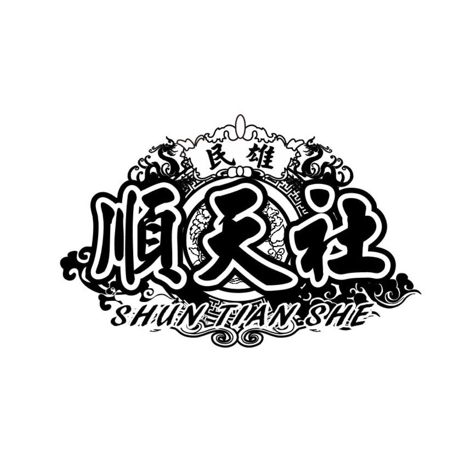 民雄武德武澤堂 Min Xiong Wu Ze... - 民雄武德武澤堂 Min Xiong Wu Ze Tang