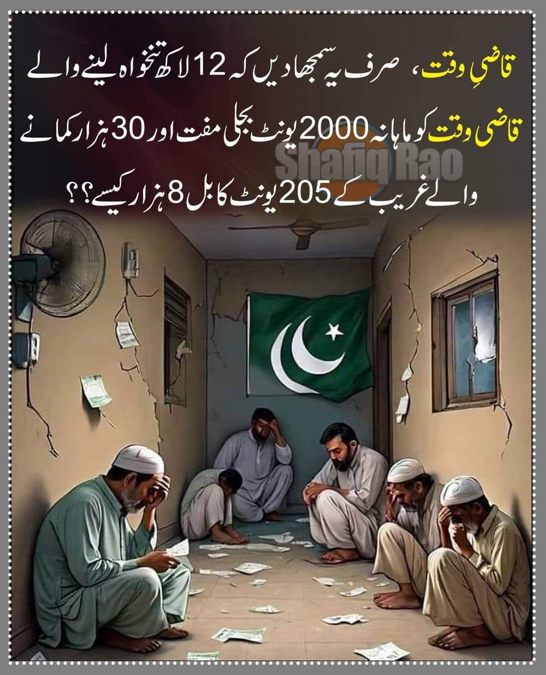 Ata Ur Rasool Sialvi