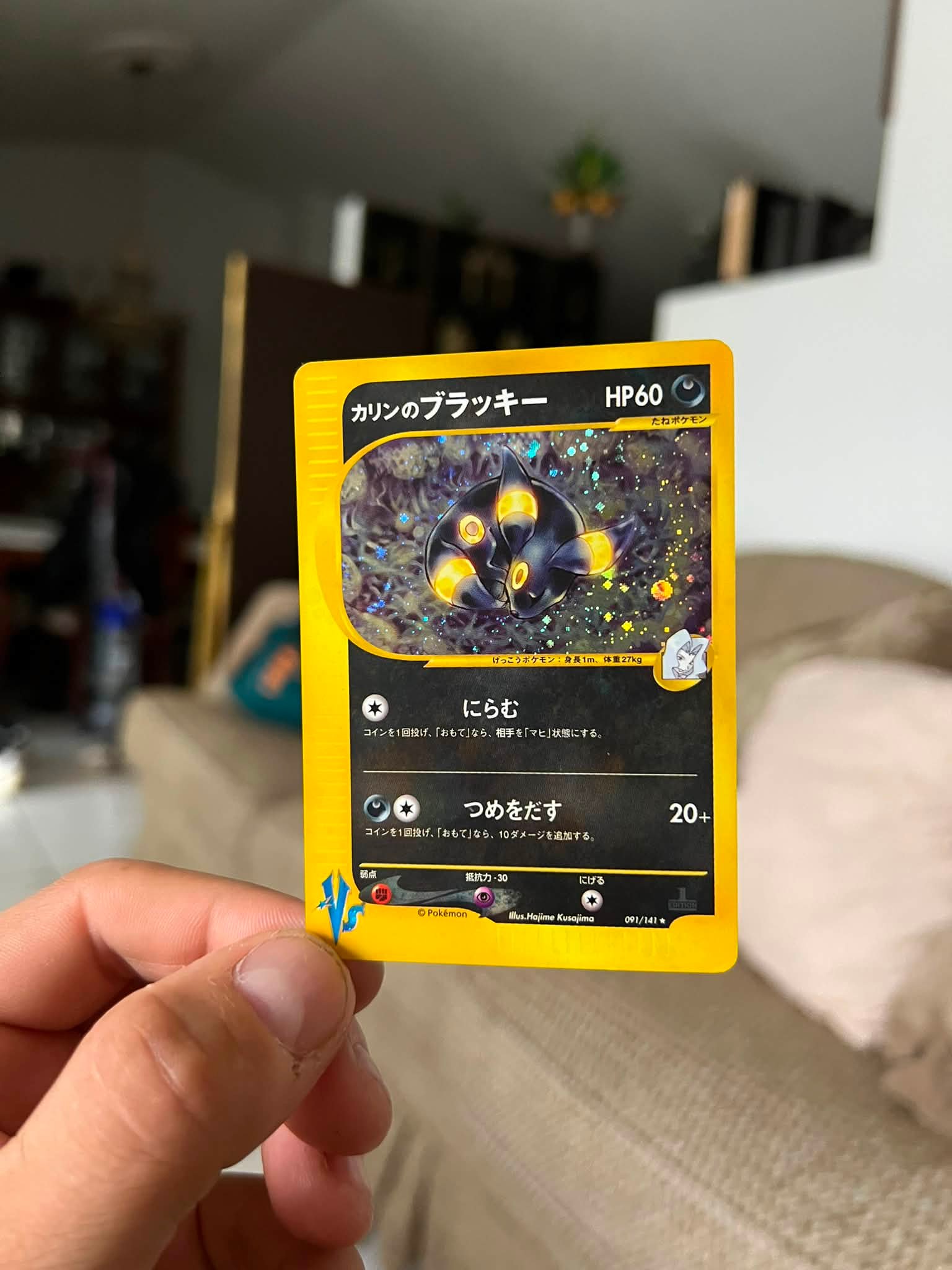 Definitely my favorite Umbreon card. カリンのブラッキー HP60 たね