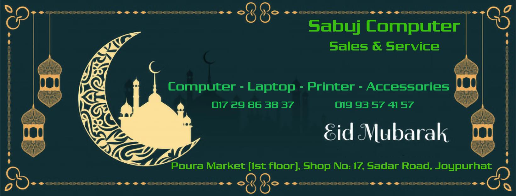 Sabuj Computer Sales & Service