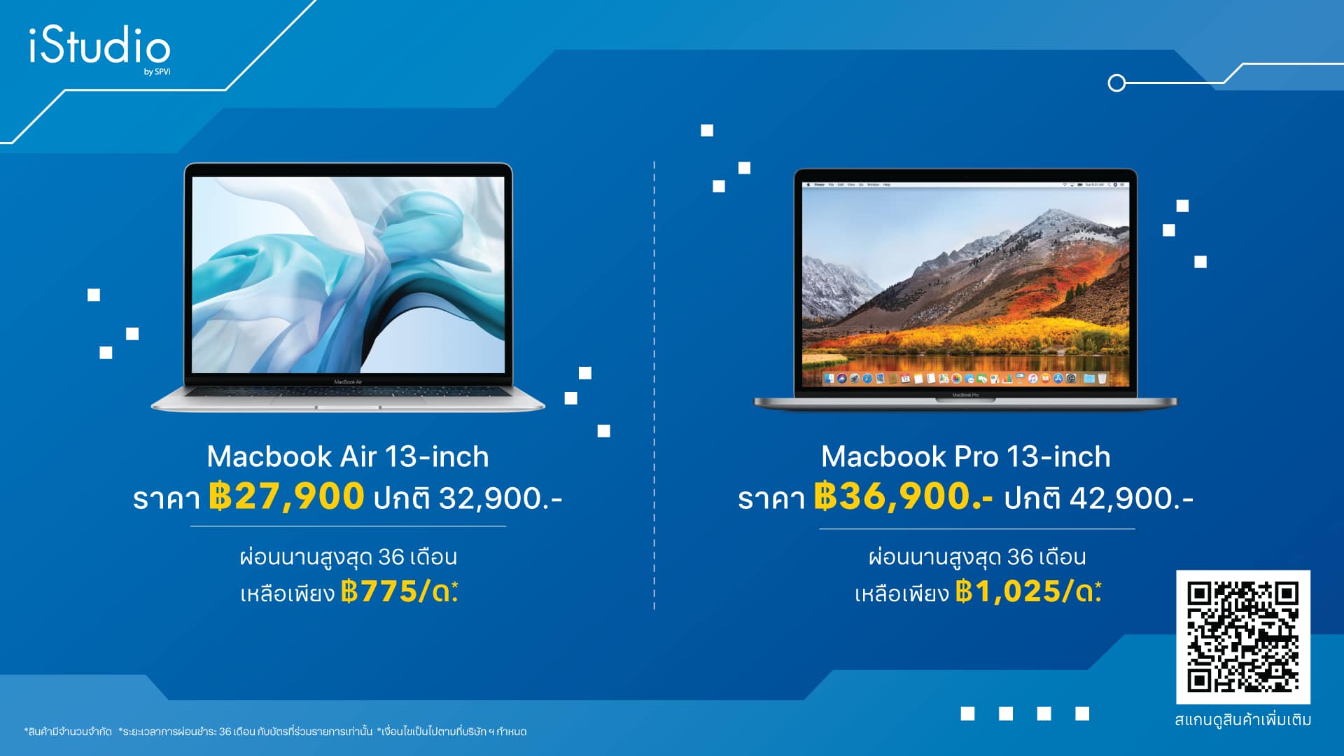 iStudio by SPVi - 🥸 มาส่องสินค้าลดราคาในงาน Commart @ไบเทค...