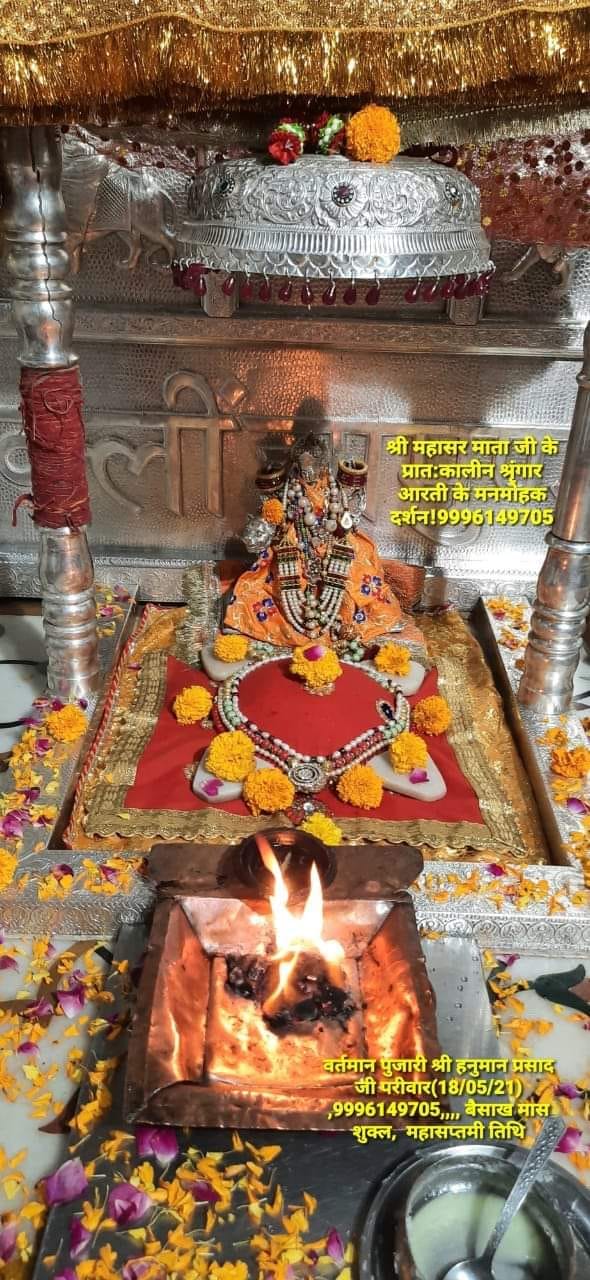 Jai Mahasar Mai - 🌺📿 ||ॐ श्री महासर माता नमः|| 📿🌺 🌾💦 हरि ॐ♦️ सिद्ध पीठ ...