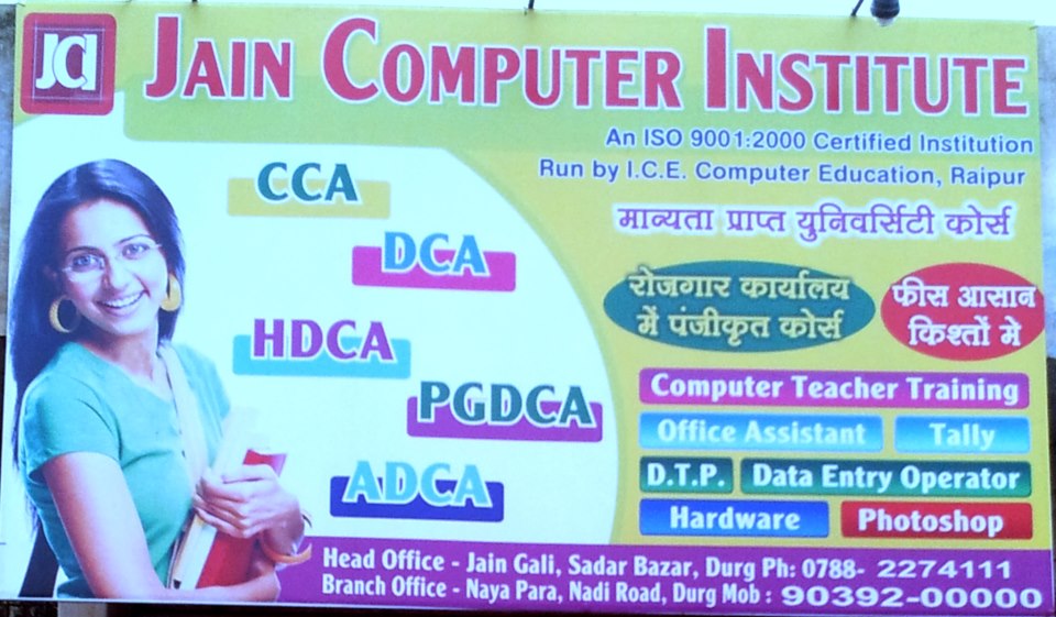 Jain Computer Institute | Durg
