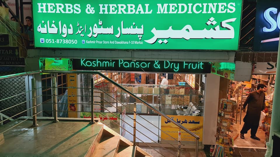 Kashmir pansar store and dawakhana F10 Markaz | Islamabad