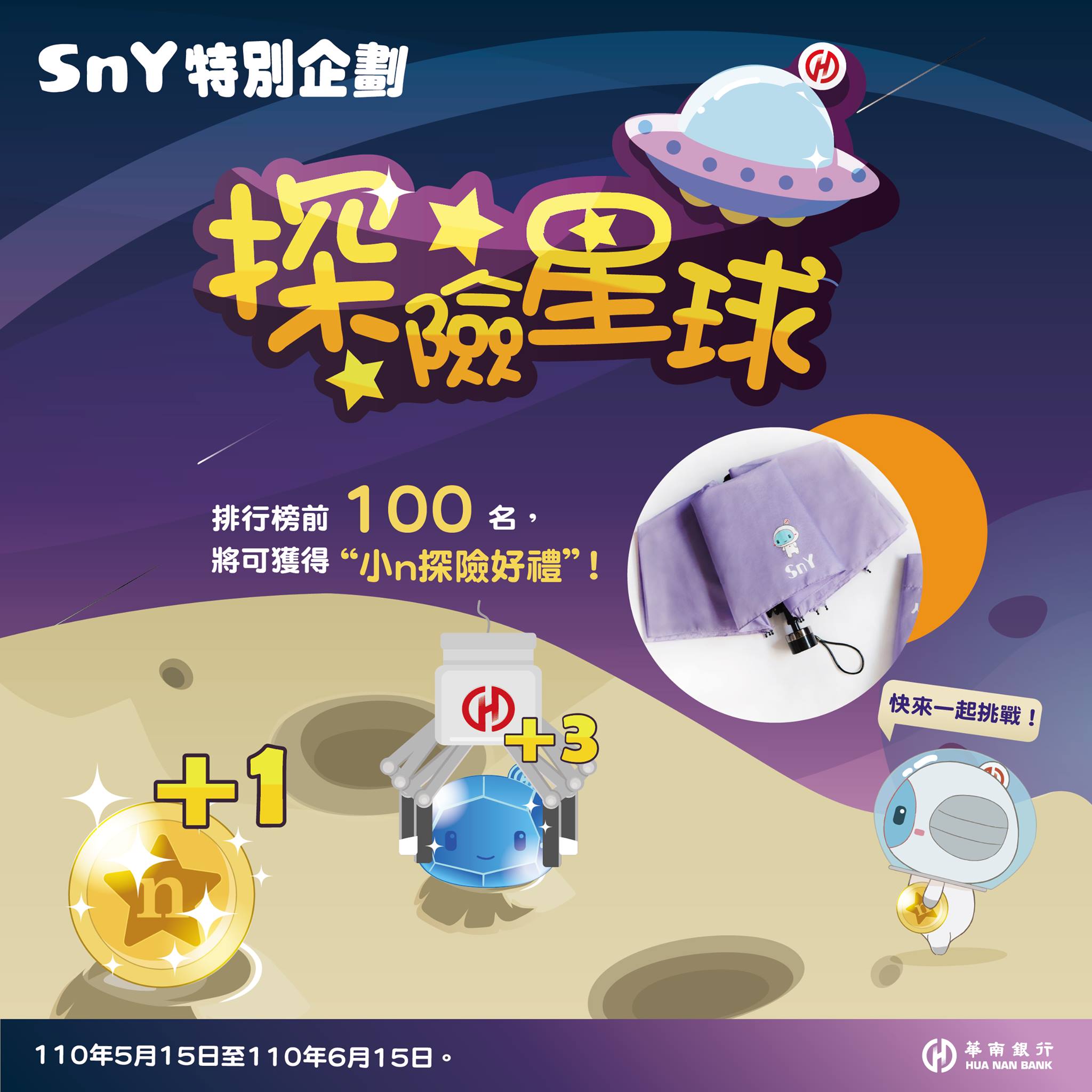 華南銀行嘩仔一路發 嘩仔知識小學堂 Facebook