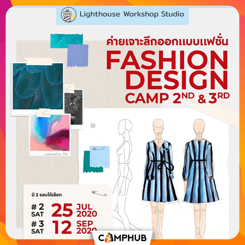 "FASHION DESIGN Camp" ️ น้องม.ปลายและน้องอาชีวะที่ชอบการวาดภาพและการ ...