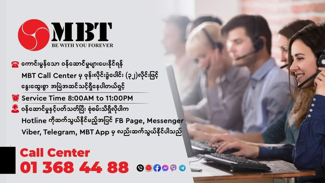 Myanmar Broadband Telecom - MBT Muse | Mu-se