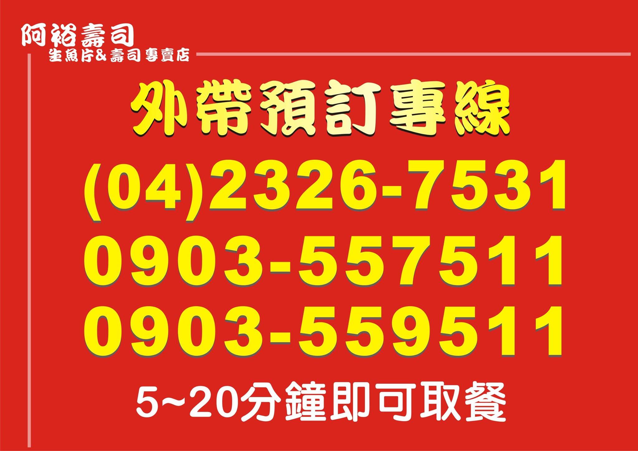 北區西屯路一段361號 首頁 台中市 菜單 價格 餐廳評論 Facebook