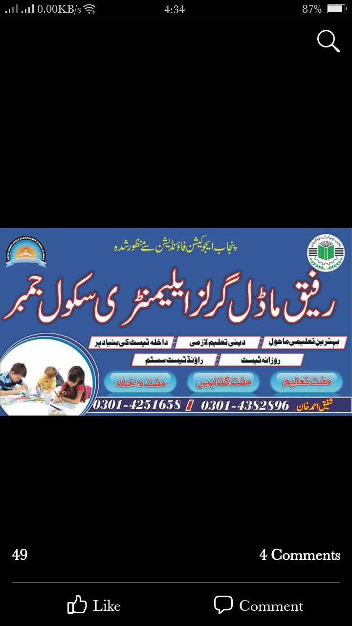 RAFIQ School System