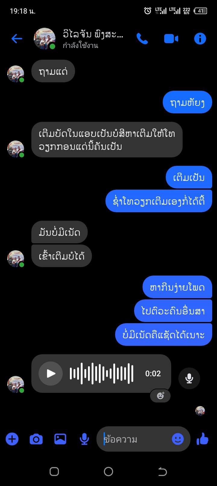 Bounsy Phommathep