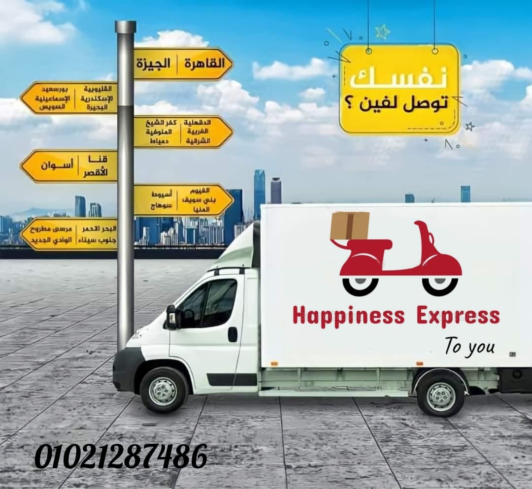 Happiness Express | Cairo