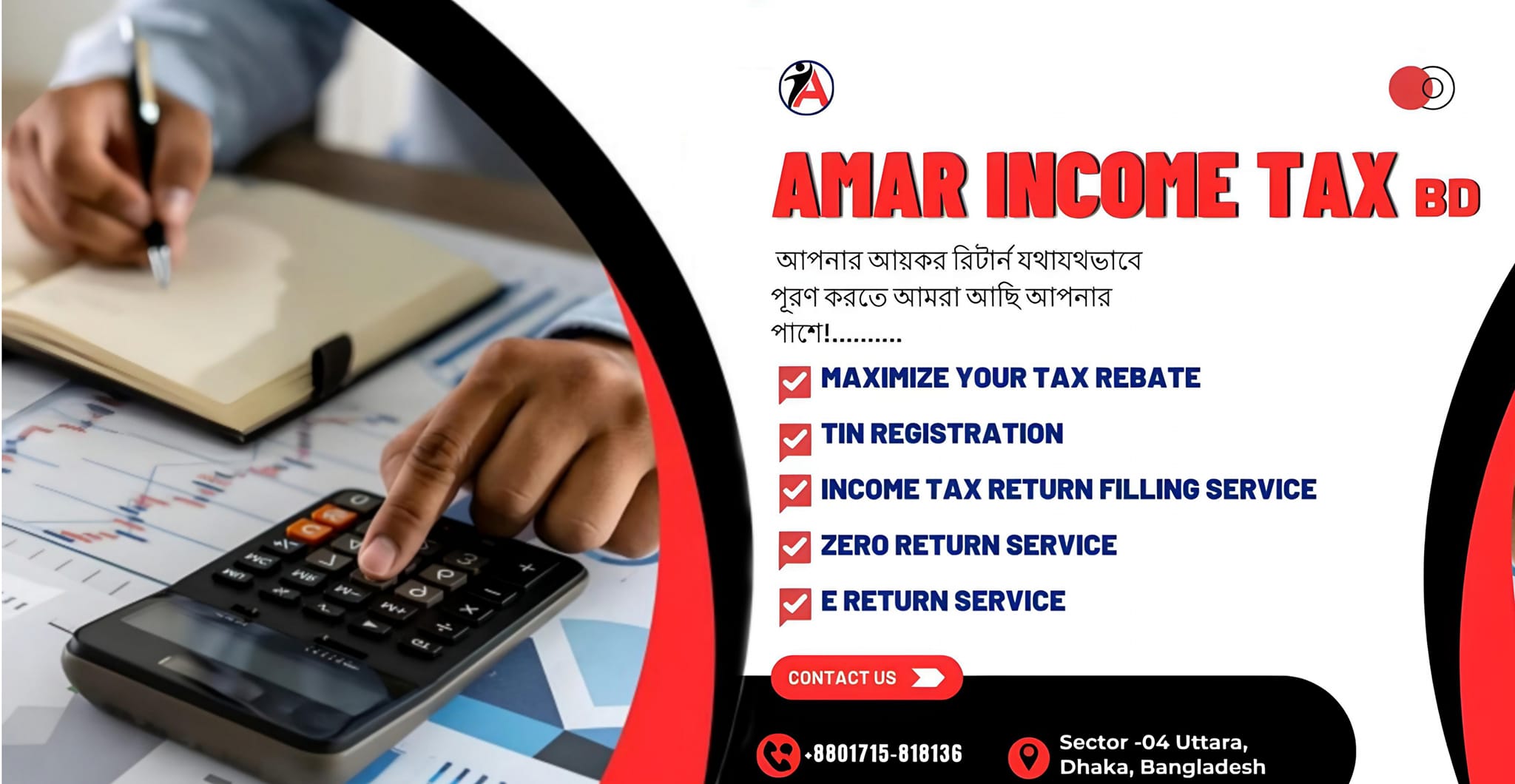 Amar Income Tex BD | Dhaka
