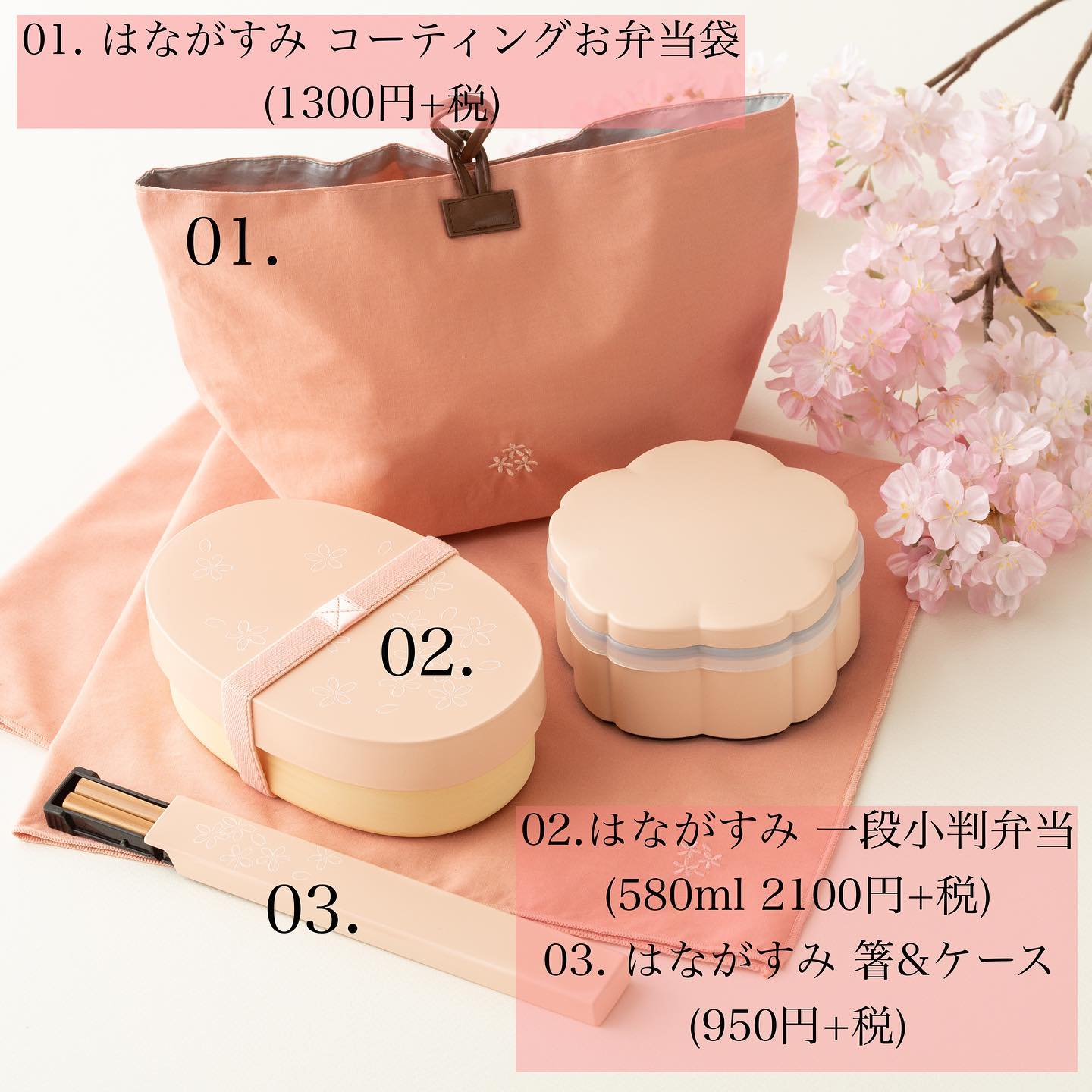 新生活のお供に、新しいランチボックスはいかがですか？ 爽やかな花々 