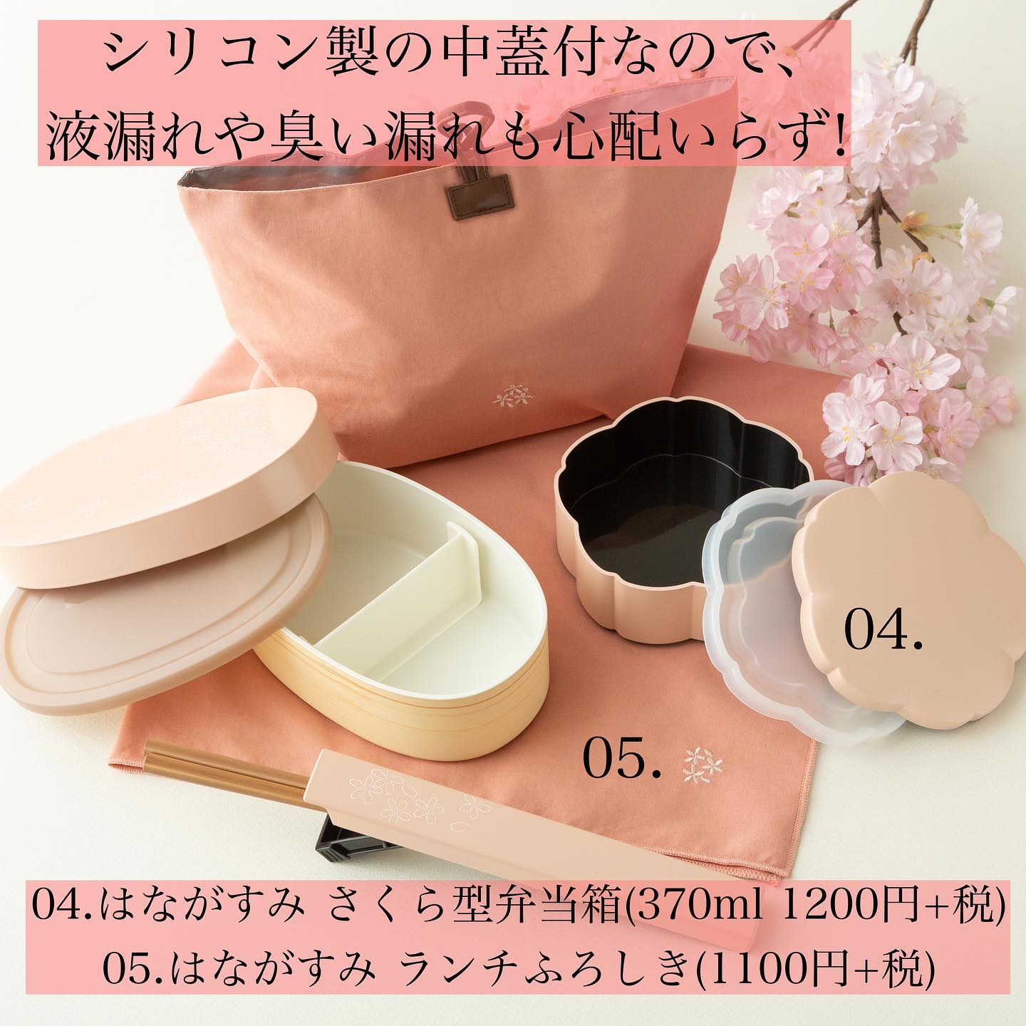 新生活のお供に、新しいランチボックスはいかがですか？ 爽やかな花々 