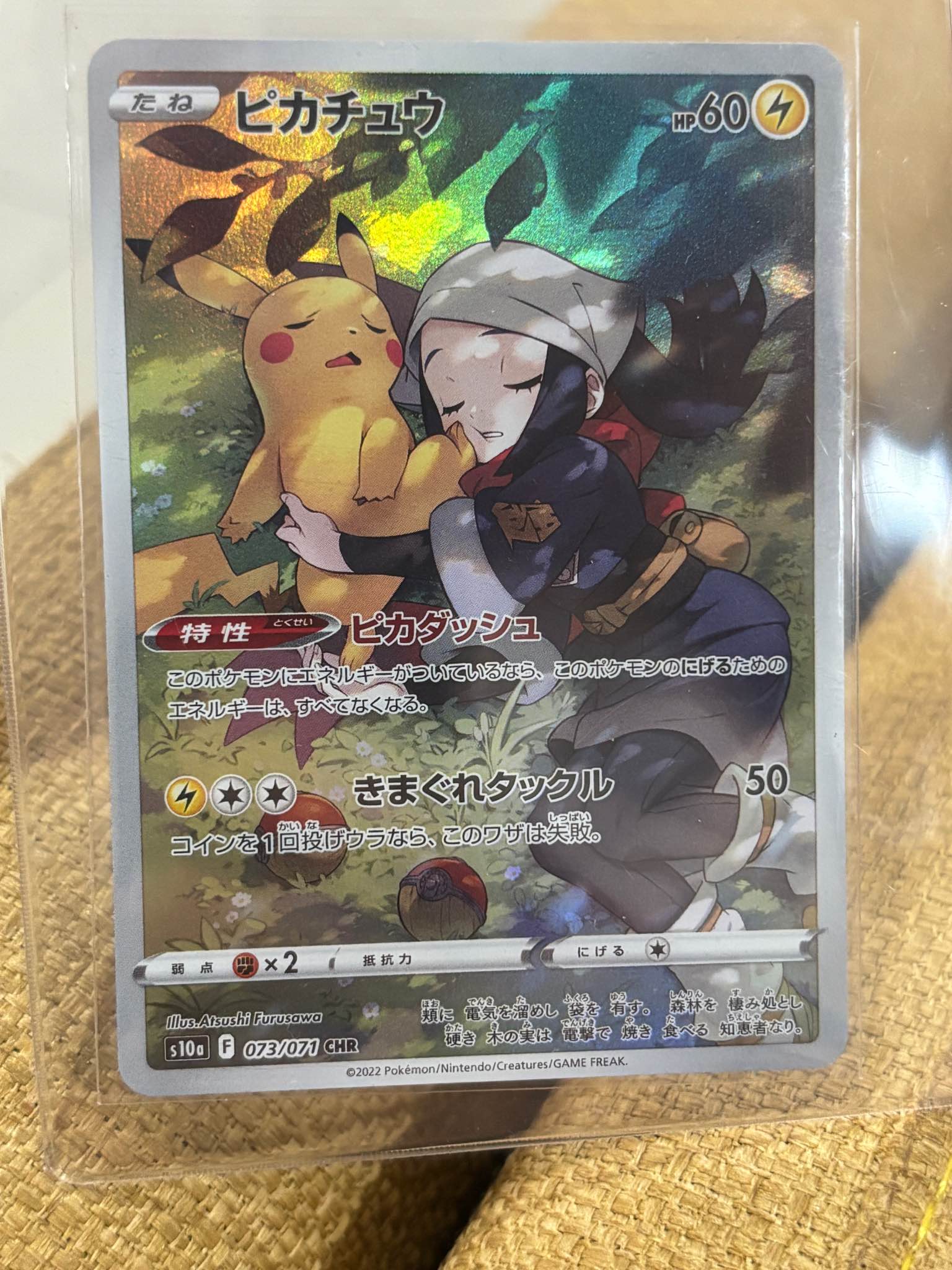 📌 Card details • Card: Pikachu (ピカチュウ) CHR • Set: s10a Dark