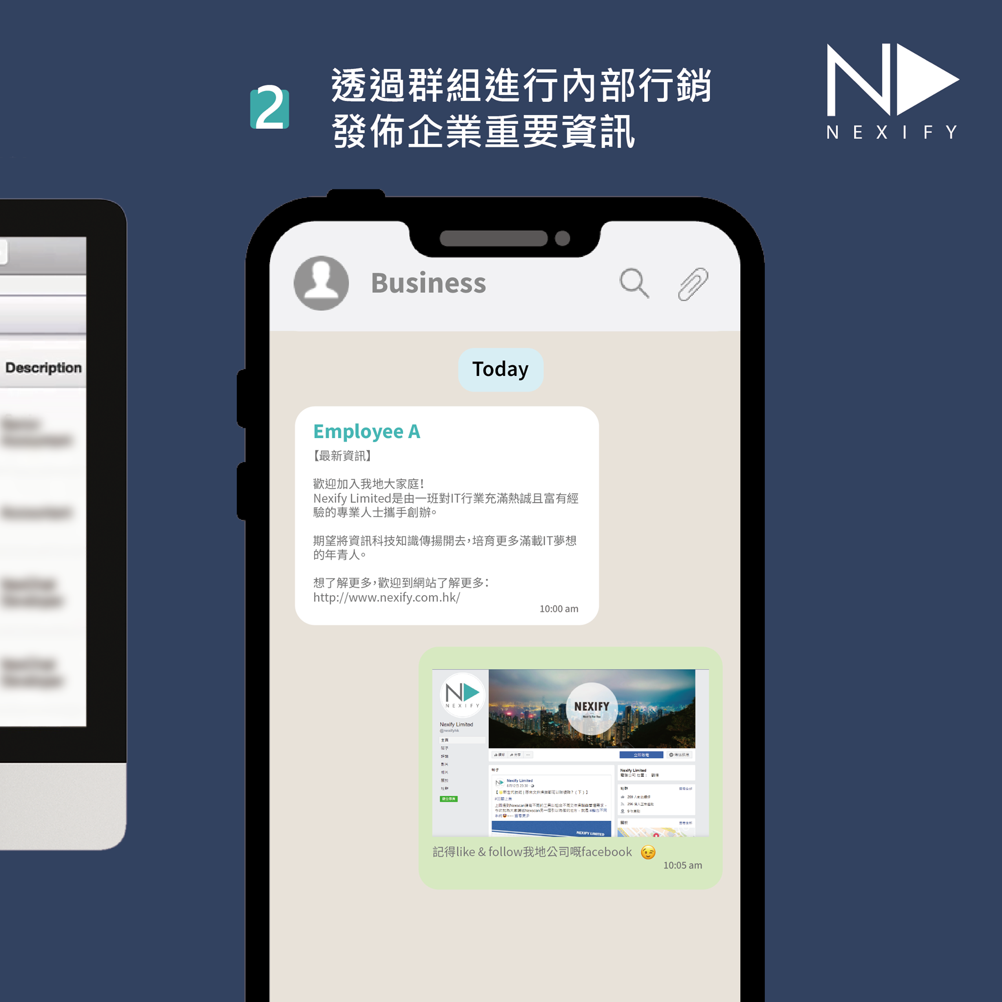 Nexify Limited - 【🌟新世代技術 | 即時通訊應用程式 兼具便利性與安全性（上）】...