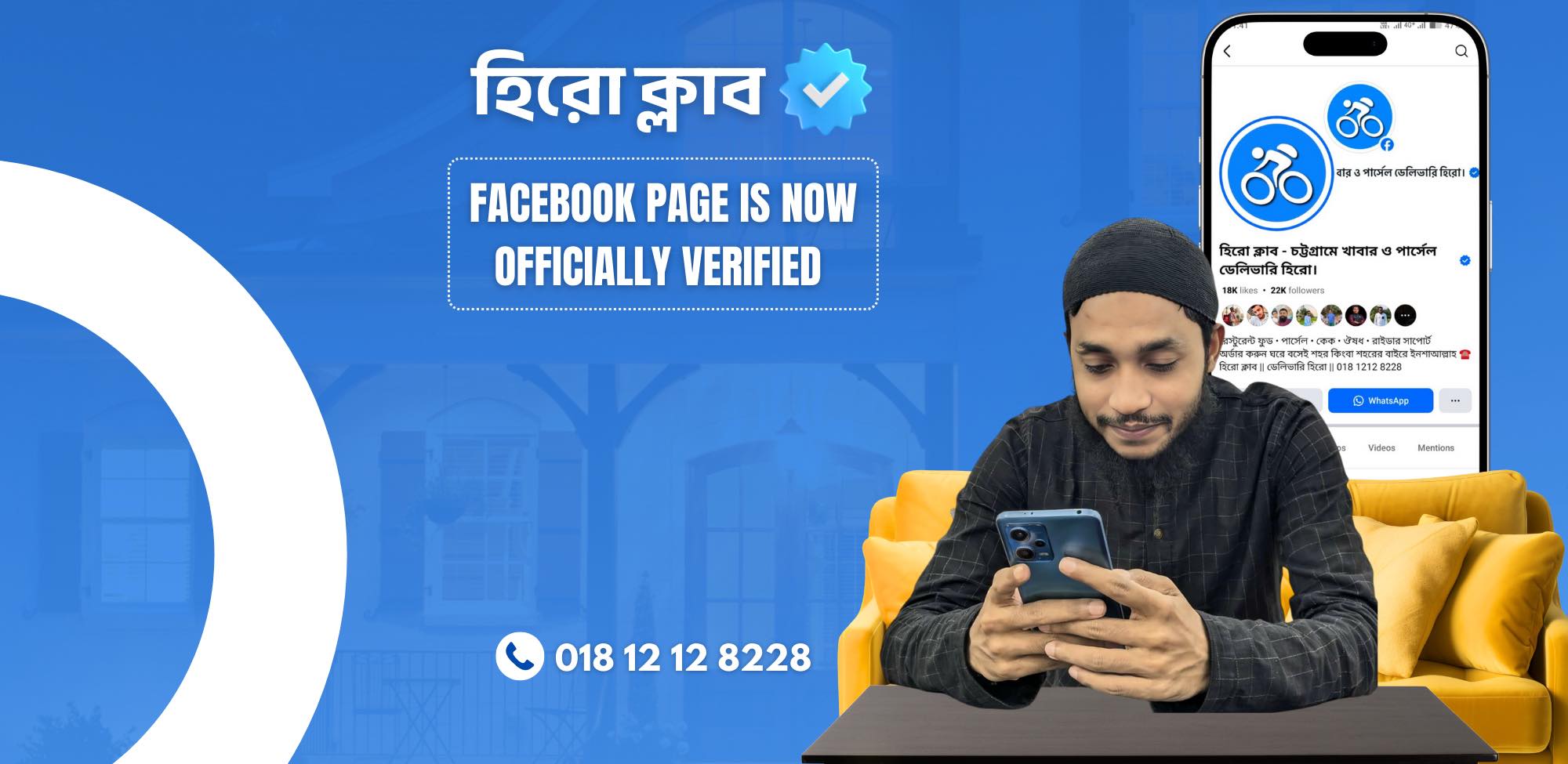 ফিরোজ মিয়া
