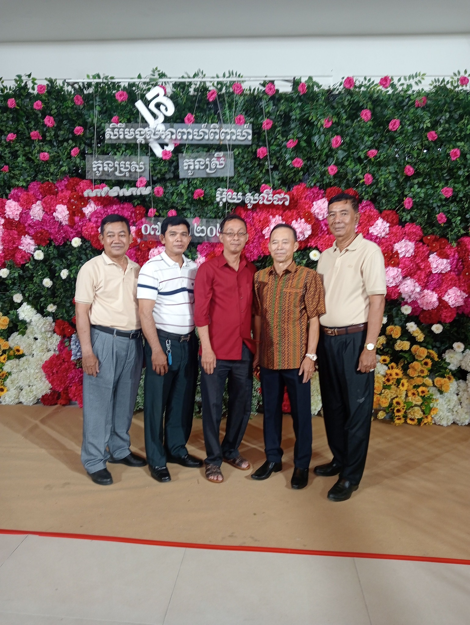 សុខ សុភ័ណ្ណ រ៉ាស៊ី