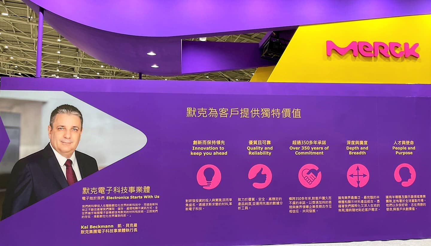 MERCK Taiwan - [默克活動]今天 #TouchTaiwan 開展，Merck點亮顯示器與跨領域應用...