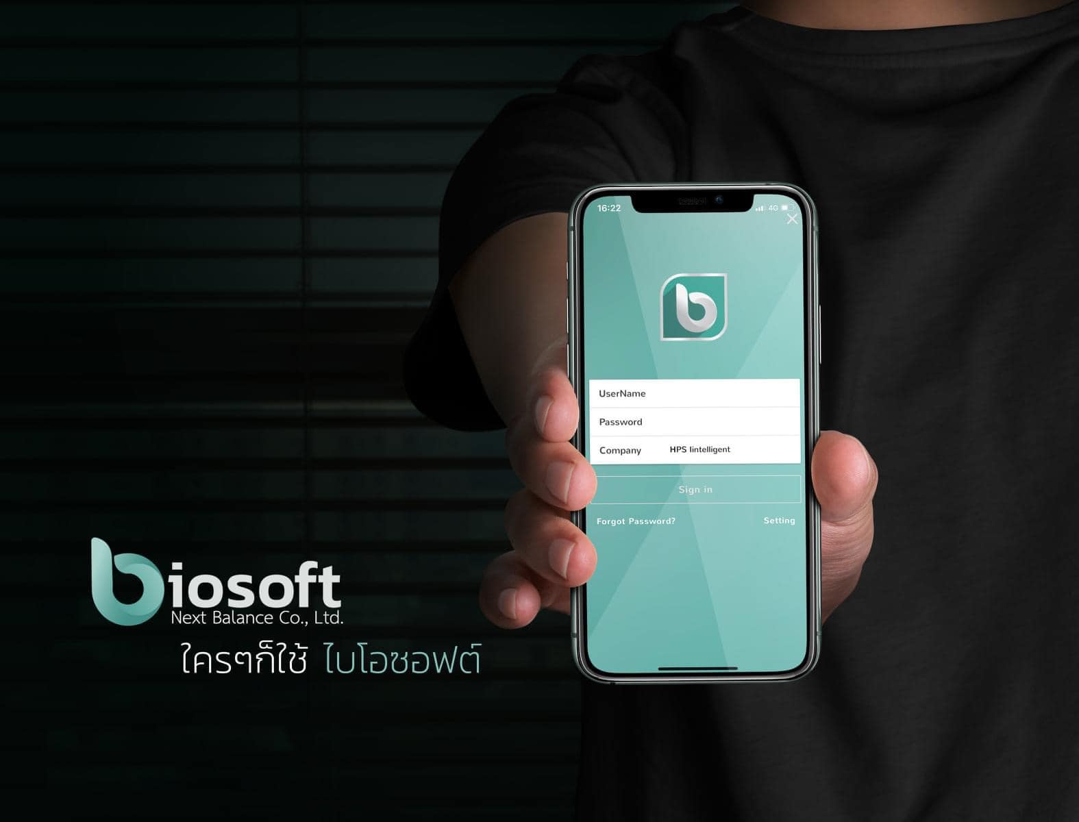 biosoft - สนใจลงทะเบียนทดลองฟรีได้แล้ววันนี้ที่ 02-0544800... | Facebook